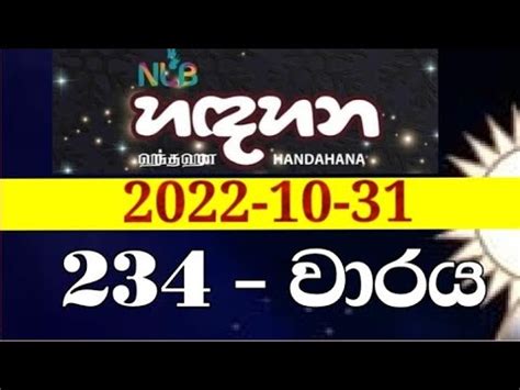 hadahana today|NLB Handahana, Handahana Results Today, Handahana .